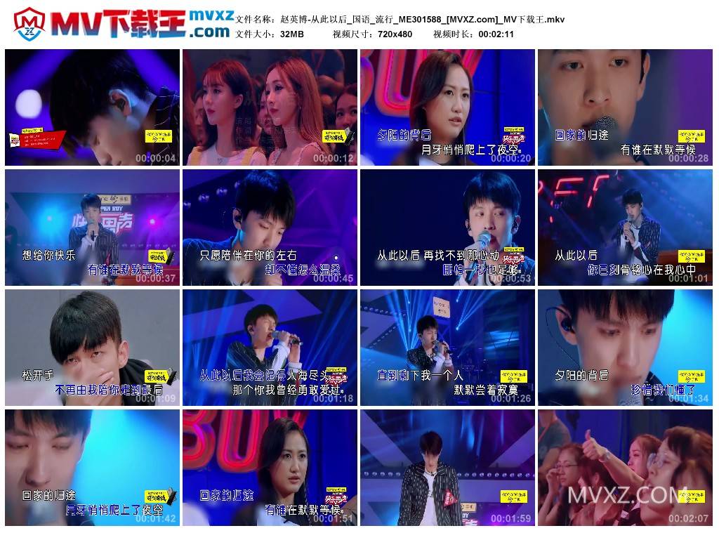 赵英博-从此以后_国语_流行_ME301588